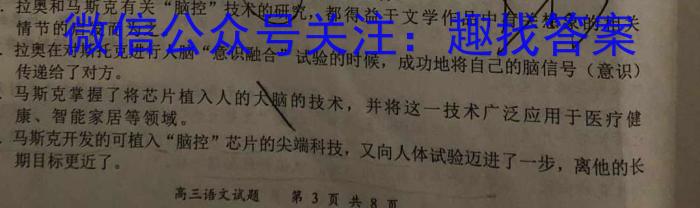 甘肃省2022-2023学年度第二学期高二年级第一次月考（232519D-1）语文