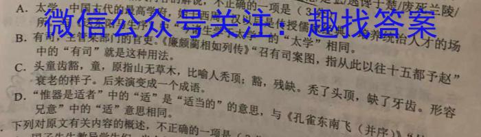 中考必刷卷·安徽省2023年安徽中考第一轮复习卷(六)6语文