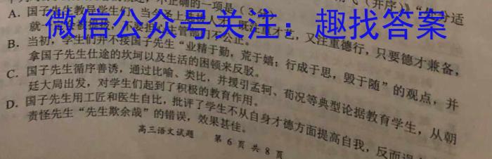 安徽省2025届同步达标自主练习·七年级年级第六次考试（期中）语文