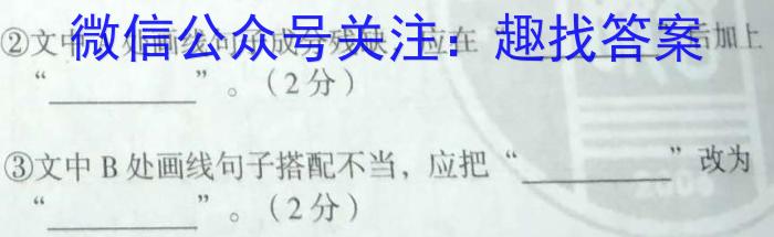 2023年普通高等学校招生全国统一考试 23(新教材)·JJ·YTCT 金卷·押题猜题(三)3语文