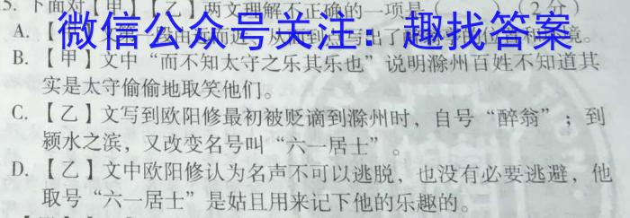 衡中同卷 2022-2023学年度下学期高三四调考试(全国卷)语文
