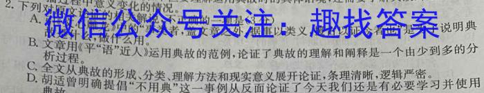 学普试卷2023届高三第十一次·新高考模拟卷(十一)语文