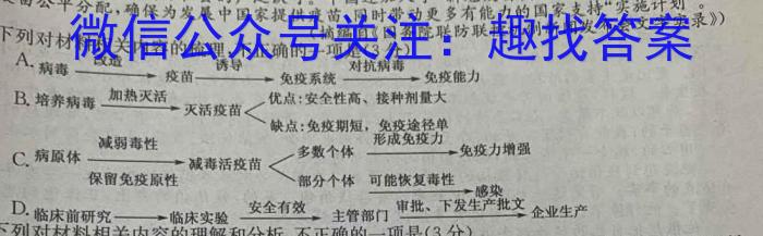 华普教育 2023全国名校高考模拟冲刺卷(三)语文