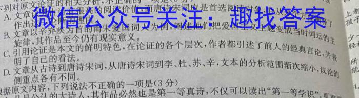 山西省2023年中考考前适应性训练（一）语文