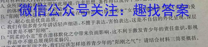 2023届九师联盟高三年级3月联考（新教材老高考）语文