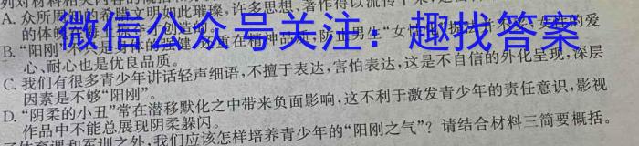 云南师大附中(师范大学附属中学)2023届高考适应性月考卷(九)语文