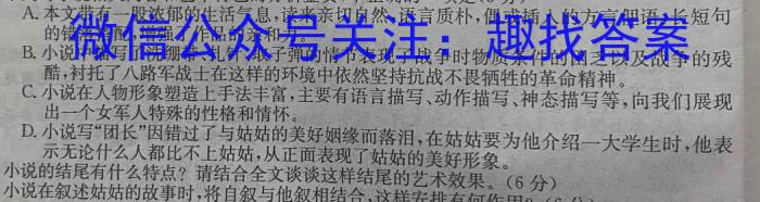 高考必刷卷2023年普通高等学校招生全国统一考试押题卷(新高考)(一)1语文