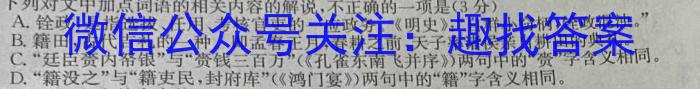 辽宁省2022-2023年(下)六校协作体高一4月联考语文