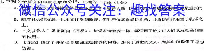 文博志鸿 2023年河北省初中毕业生升学文化课模拟考试(经典三)语文