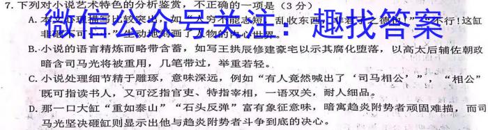 2023年陕西省初中学业水平考试·全真模拟（五）语文