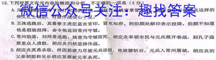 山西省实验中学2022-2023学年第二学期期中质量监测（卷）语文