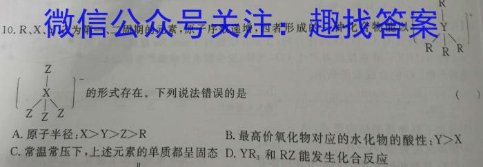 晋文源 山西省2023年中考考前适应性训练试题化学