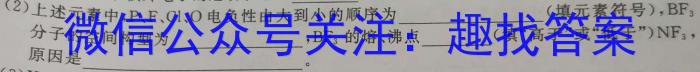 晋学堂2023年山西省中考备战卷·模拟与适应（3月）化学