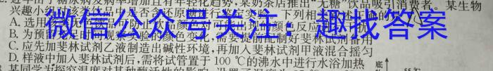 2022-2023西安市高一阶段检测(23-362A)生物