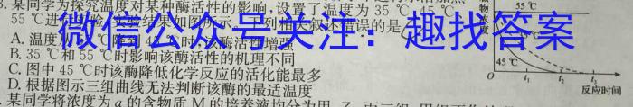全国大联考2023届高三全国第七次联考7LK·新教材老高考生物