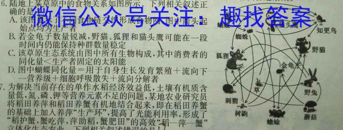 山西省2023届九年级中考适应性训练生物