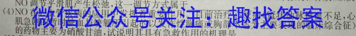 群力考卷·模拟卷·2023届高三第十次生物