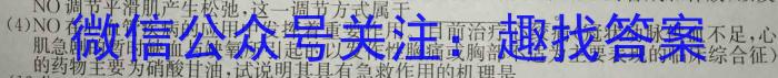 2023年普通高校招生考试冲刺压轴卷XGK(六)6生物