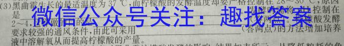 江苏省2022-2023学年高二第二学期3月六校联合调研生物