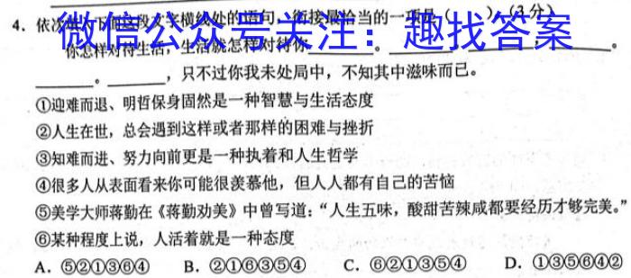 上饶市一中2022-2023学年下学期高一第一次月考语文