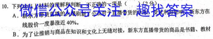 山西省2023届高三4月联考（23-365C）语文