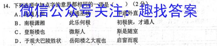 2022-2023学年贵州省高一年级考试3月联考(23-349A)语文