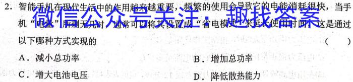 2023年普通高等学校招生全国统一考试压轴卷(T8联盟)(一).物理