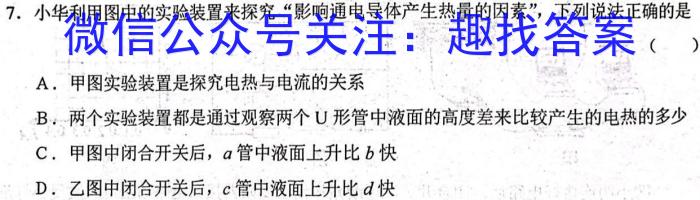 长郡、雅礼、一中、附中联合编审名校卷2023届高三月考试卷八8(全国卷)f物理