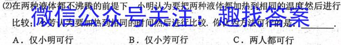 山西省2024~2023学年度七年级下学期期中综合评估 6Lq物理
