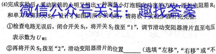 衡水金卷先享题2022-2023下学期高三年级一模考试(老高考)l物理