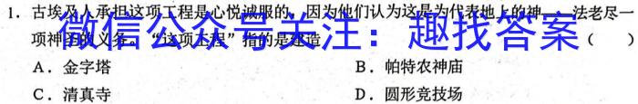 江西省2022-2023学年高三年级二轮复*阶段性测试历史试卷
