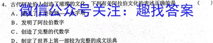 江淮名卷2023年中考模拟信息卷(四)4历史试卷