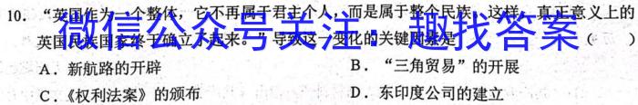 2022-2023学年湖北省高一4月联考(23-376A)政治s