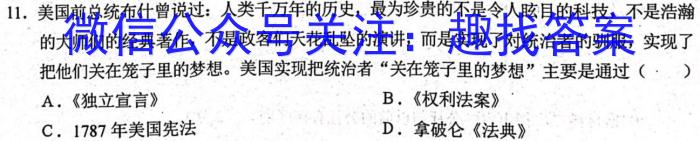 [遂宁三诊]四川省2023年四月遂宁三诊模拟考试一历史