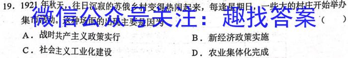 2023年河北高一年级3月联考（23-335A）历史