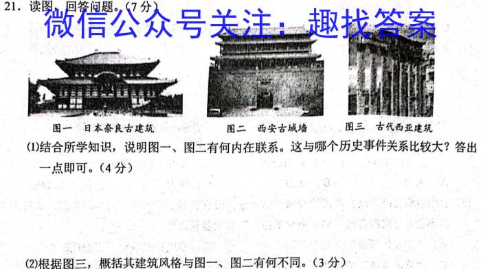 一步之遥 2023年河北省初中综合复习质量检测(一)历史