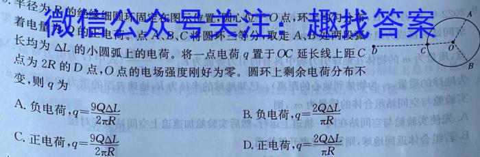 2022-2023学年安徽省七年级下学期阶段性质量监测（六）物理`