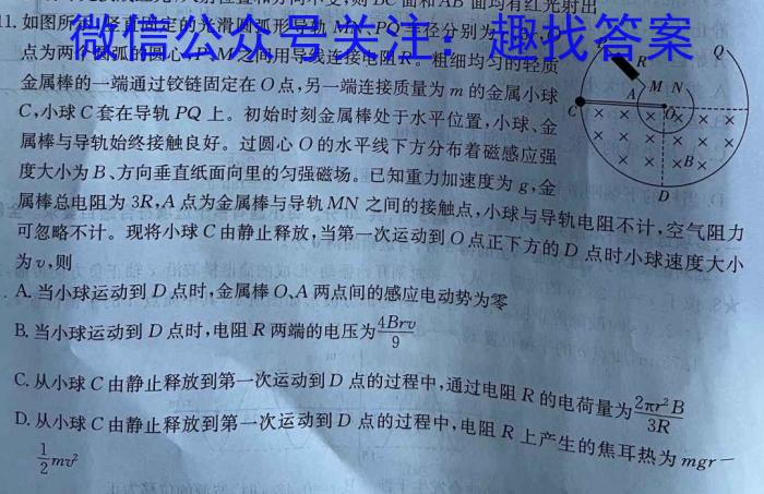 山东省2023年普通高等学校招生全国统一考试测评试题(三)f物理