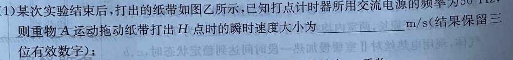 2023年全国高考名校名师联席命制押题卷（六）-物理