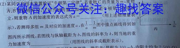 中考必刷卷·安徽省2023年安徽中考第一轮复习卷(四)4f物理