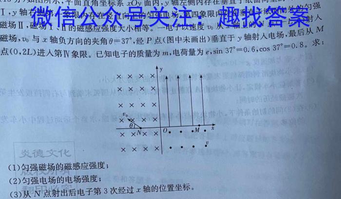 2023届新高考省份高三年级下学期3月联考(808C)f物理