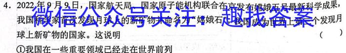 2023年江西大联考高三年级4月联考l地理