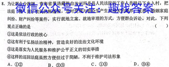 甘肃省2023届高三年级3月大联考地理.