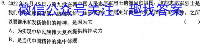 山东省2025届高一年级3月联考政治~