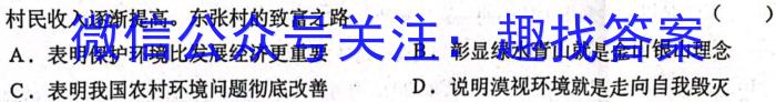 【陕西】陕西省西安市2023届高三年级3月联考地理.