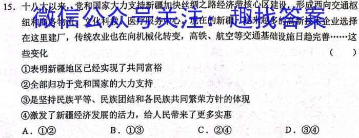 ［济南一模］山东省济南市2023届高三年级第一次模拟考试地理.