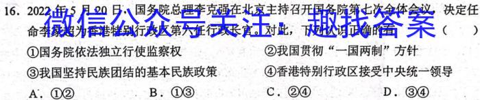 百师联盟2023届高三二轮复习联考(一)【全国卷】地理.