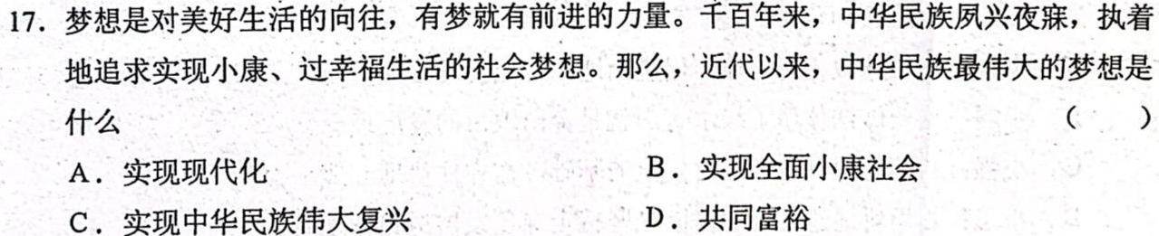 2023四川九市二诊高三3月联考.地理