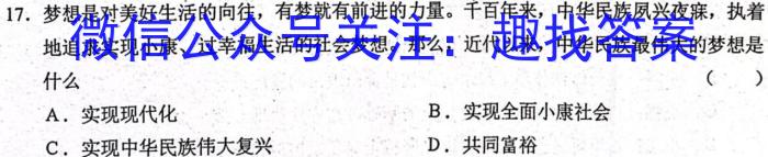2023届福建大联考高三年级3月联考l地理