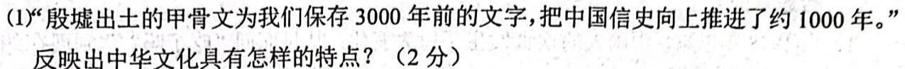 2023届北京专家信息卷仿真模拟卷(四)4政治y